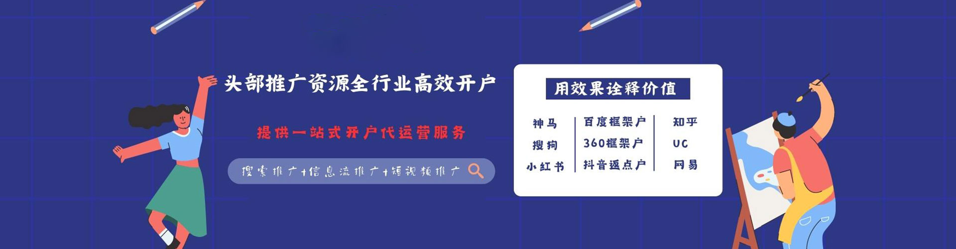 瑞丽竞价开户